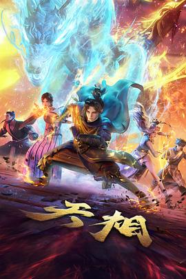 十七号档案 高清电影海报